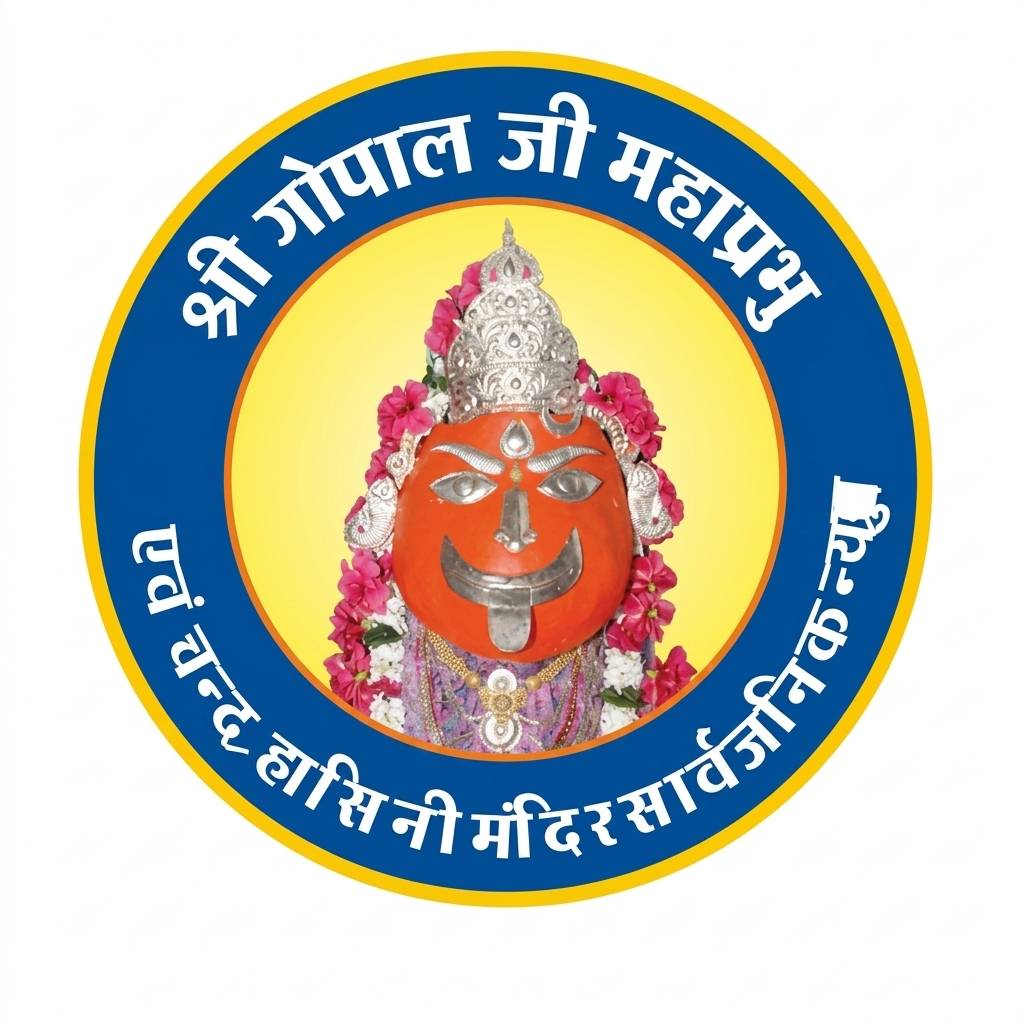 Shree Gopal Ji School